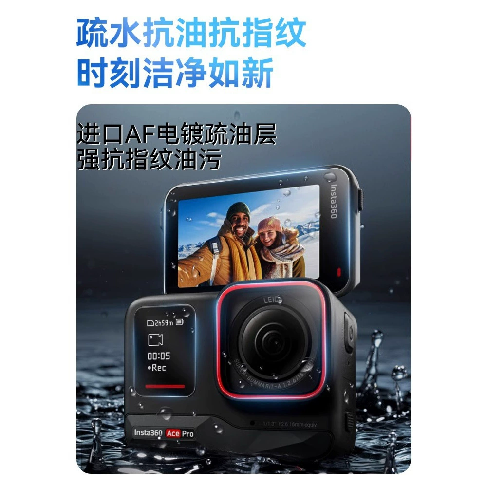 Подходит для Shadow Insta360AcePro 2 Камера Movie anti-reflective линза A профилировка фильм