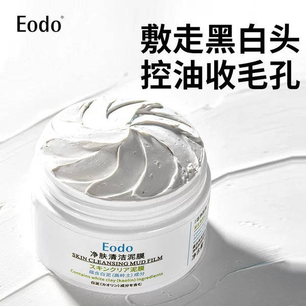 Eodo Purifying Cleansing Mud Mask White Mud Removes Blackheads and Acne Closed Mouth Shrinks Pores Deeply Hydrating and Moisturizing Ready in Stock