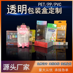 pvc包装盒定制咖啡益生菌礼盒PP塑料食品PET透明磨砂彩盒胶盒定制