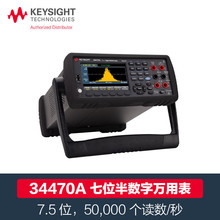 KEYSIGHT�ǵ� 34470A�߾���̨ʽ�f�ñ���λ�� 34461A��λ��34465A