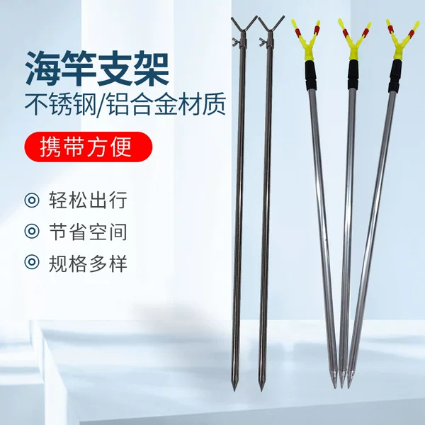 Manufacturer Wholesale Simple Sea Rod Bracket Aluminum Alloy Stainless Steel Simple Ground Plug Y-Shaped Hand Rod Sea Rod Fishing Bracket