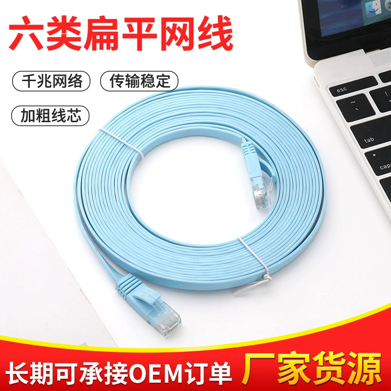 Плоский кабель CAT6E для компьютерной сети плоский переходной кабель 6 типов сетевой линии супер-шесть сетевые маршрутизаторы подключающие кабели