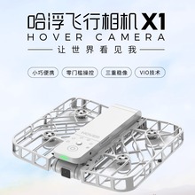 哈浮飞行相机x1 hover camera 跟拍无人机 拍照无人机 航拍无人机