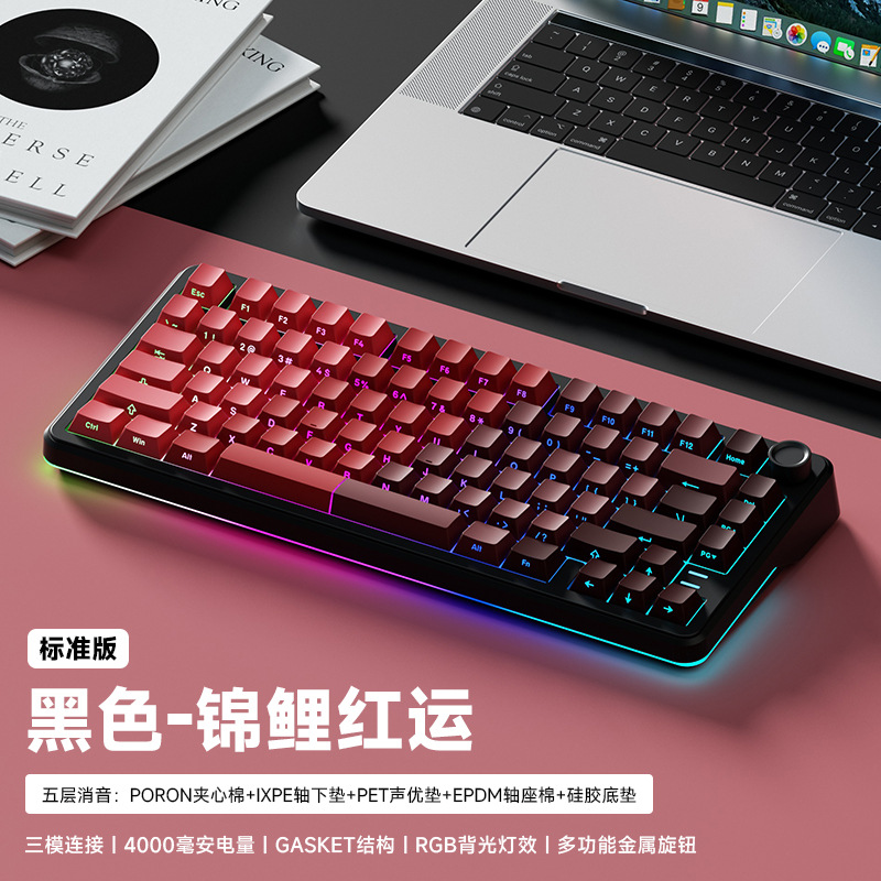 ビカWK75三型機械キーボードbluetooth無線有線ガスケット構造熱挿抜ノートCFゲーム
