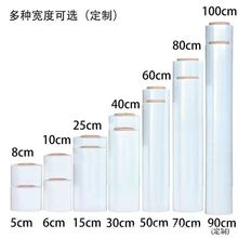 拉伸膜缠绕膜、大卷透明打包膜工业用拉伸膜塑料包装膜黑色机用膜