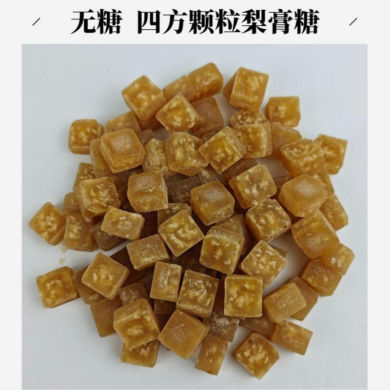 無糖梨膏糖裕華天得メーカー直許可店|undefined