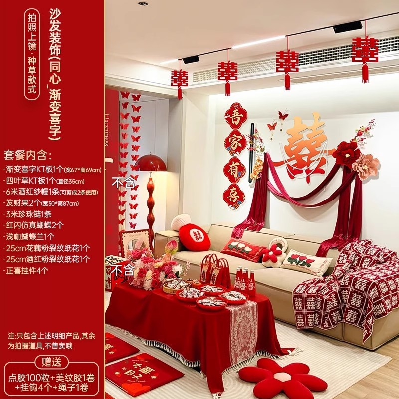 結婚式の部屋のレイアウト家全体セット 2025 男性と女性の結婚式の新しい部屋リビングルームハッピーワードラテアート背景壁装飾|undefined