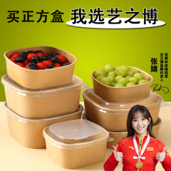 使い捨ての正方形の包装箱の食品級はご飯のピクニックの弁当箱の弁当箱の果物を持って包装箱を切ります。