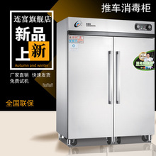 商用双门推车餐具消毒柜 数显智能监控热风循环推车式高温消毒柜