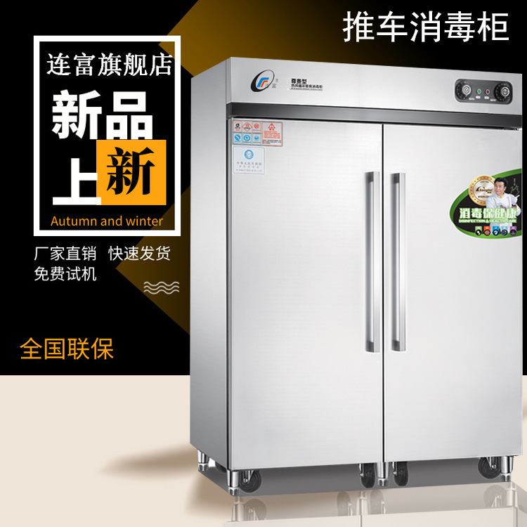 商用双门推车餐具消毒柜 数显智能监控热风循环推车式高温消毒柜