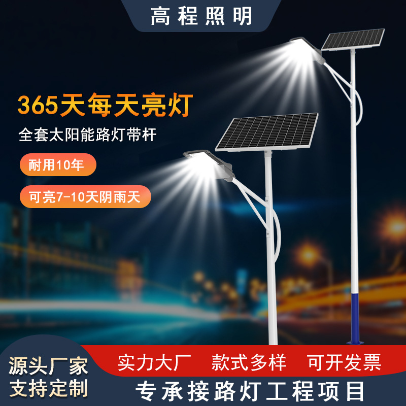 Lámpara de calle solar de ingeniería nueva carretera rural de montaña impermeable 6 m LED lámpara de calle solar con poste de luz fabricante