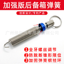 通用汽车后备箱弹簧自动升举器后备箱升举弹簧可调式升降通用改装