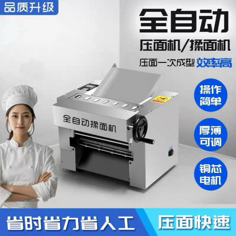 Alta velocidad nuevo silencioso de escritorio prensa de acero inoxidable Lanzhou Ramen eléctrico pan al vapor bollos de masa comercial de masa pequeña image 4
