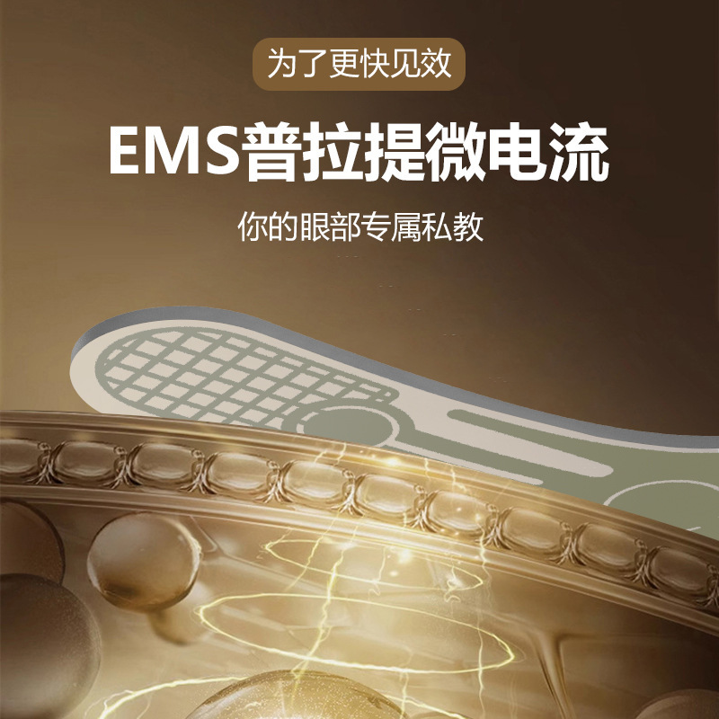 EMS脉冲美眼仪眼部按摩提拉紧致改善细纹黑眼圈眼袋小膜王美眼仪|undefined