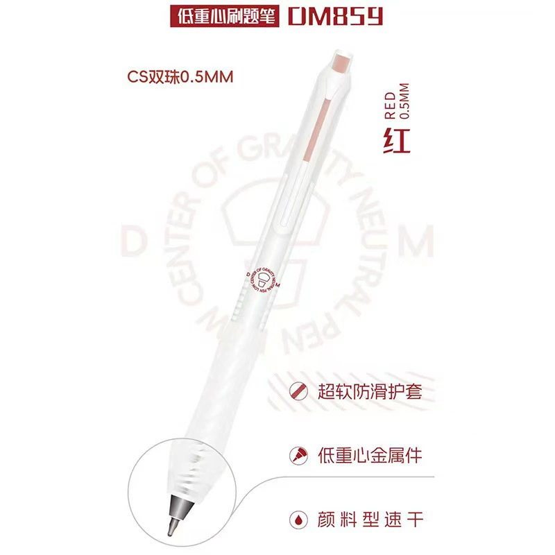 Dongmi DM-859 низкий центр тяжести пресс-нейтральная ручка, высокий эстетичный вид, простой, быстрая сушка 0.5 мм, красная/чёрная/синяя