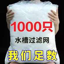 一次性洗菜池过滤网水池漏网厨房水漏网洗碗池残渣沥水网防家用