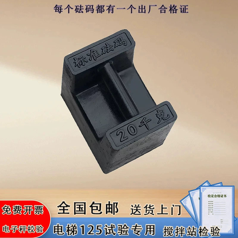 Стандартный чугунный вес 25 кг, 20kg французский код, калибровка противовеса, электронные весы, лифт, смесительная станция, обернутая сталь