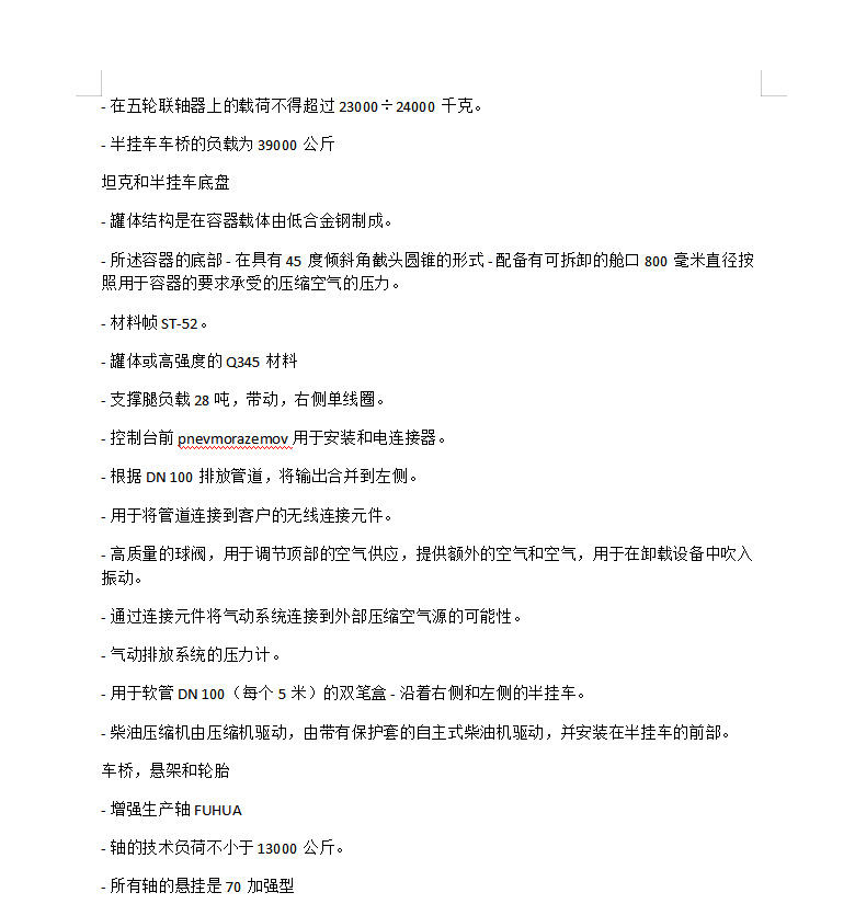30立方散装水泥罐3.png