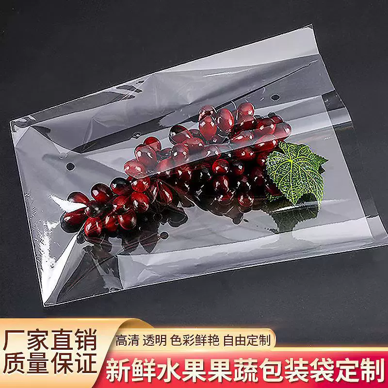 梯形水果袋蔬菜袋立放超稳省空间多孔设计透气防霉梯形袋拿取方便