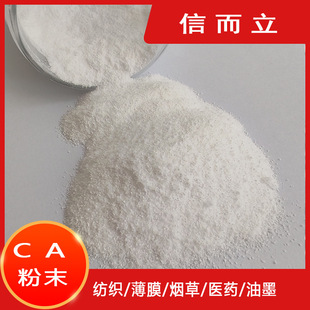 Ca Cellulose Acetate Powder Pharmaceutical Grade Textile Packaging Film Ink Tobacco Filter Ca Powder