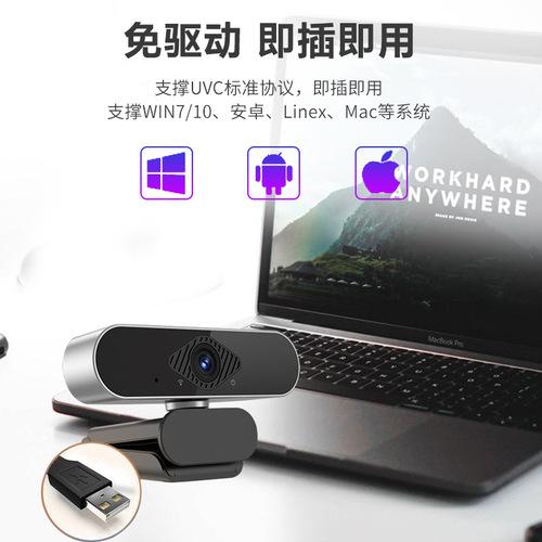 Computer Camera USB Network Driver-Free 1080P HD Online Class Live Streaming Camera Video Conference Camera