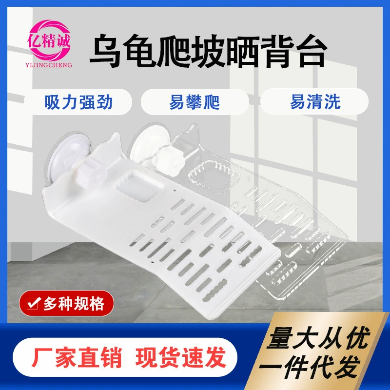 Плавающая платформа для черепах из акрила, остров для аквариума, лежанка для черепах, лазательная площадка, плавучая платформа для рептилий и домашних животных