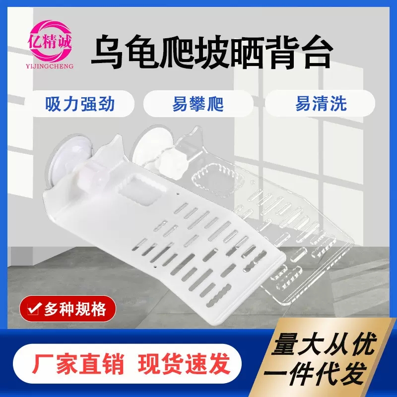 乌龟晒台爬亚克力水族龟台浮岛台晒背台爬台浮台爬虫宠物