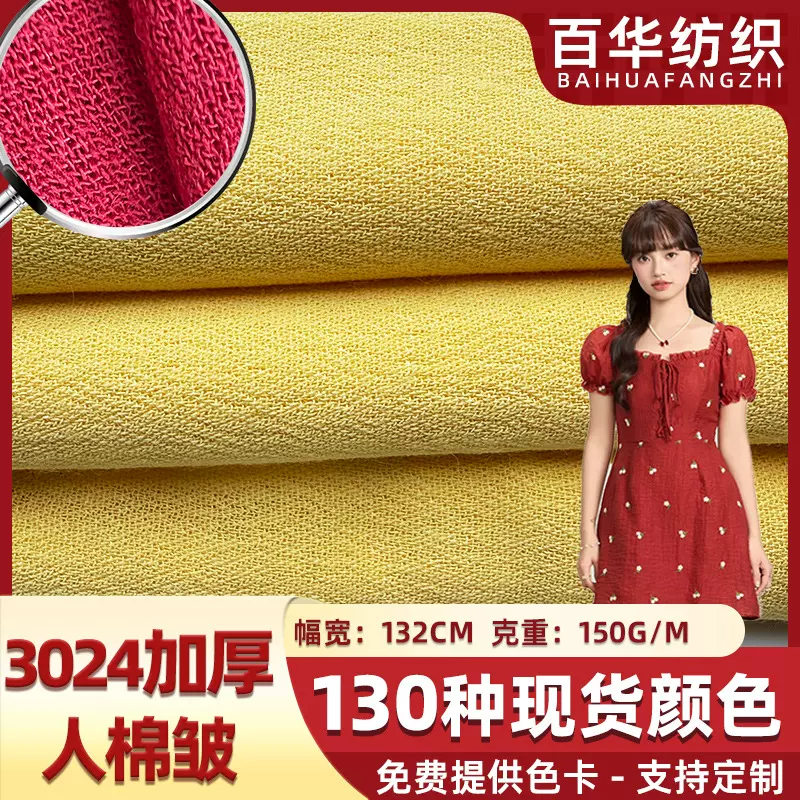 人造棉仿棉布料人造棉布里布衬布人棉梭织面料布纯棉布头棉布料
