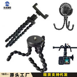手机三脚角架便携八爪鱼风扇支架运动相机架户外拍照桌面懒人支架