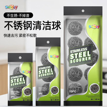 Sunday钢丝球15g刷锅神器金属钢丝球不伤手不伤锅厨具清洁钢丝刷
