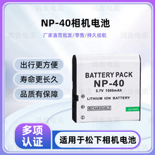 ���ÿ���ŷD858FHD Z85 Z750 Z600 Z400 Z300 LB-060 NP-40��ص�