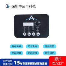 工厂直供来样来图丝印PVC鼓包按键面板面贴 家电设备开关控制面板