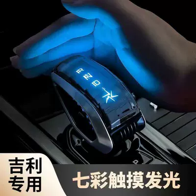 Suitable for Geely Boyue L Sürətlər qutusu və əl tormozu başlıqları - galaxy-l7-colorful-luminous-crystal-gear-handle