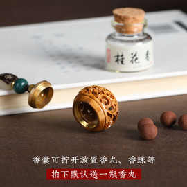 绿檀木古风镂空香囊球香丸汽车钥匙扣随身吊坠香薰手机链挂件吊饰