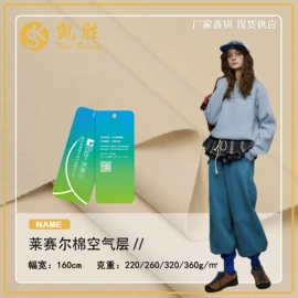 其他针织面料;汗布;毛圈布