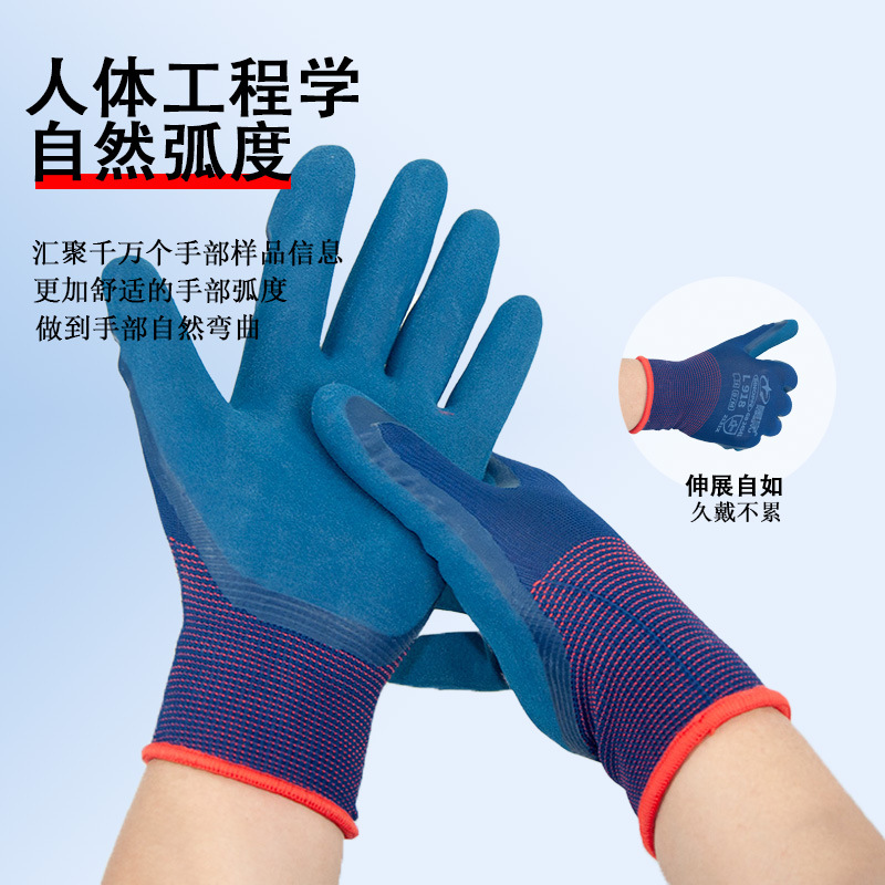 Xingyu L918 guantes de protección laboral resistente al desgaste, ventilación y deslizante, emulsión de látex, guantes de protección de sal esmerilados duraderos para el sitio de construcción