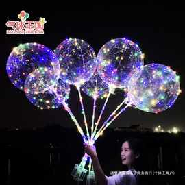 网红波波球广场地摊火爆款发光透明地推气球成人派对装饰生日布置