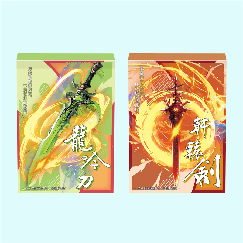 2권: 용음검 + 현원검 색연 세트