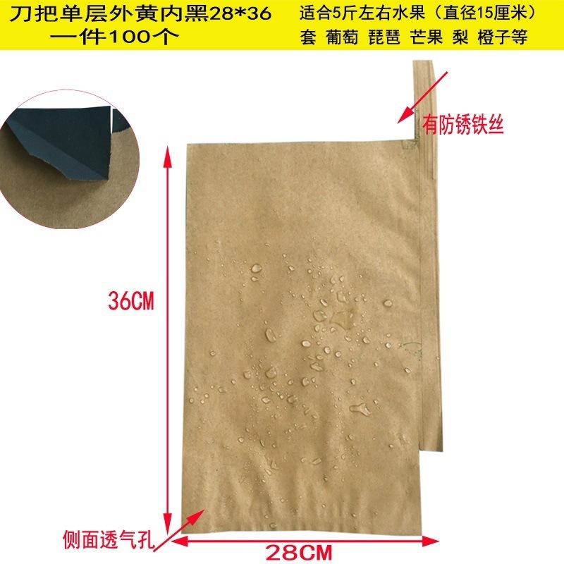 Pera a prueba de insectos, lluvia, mango, níspero, naranja, anti-granada, manzana, cítricos, pájaro, bolsa, melocotón, granada, bolsa de papel Ehime