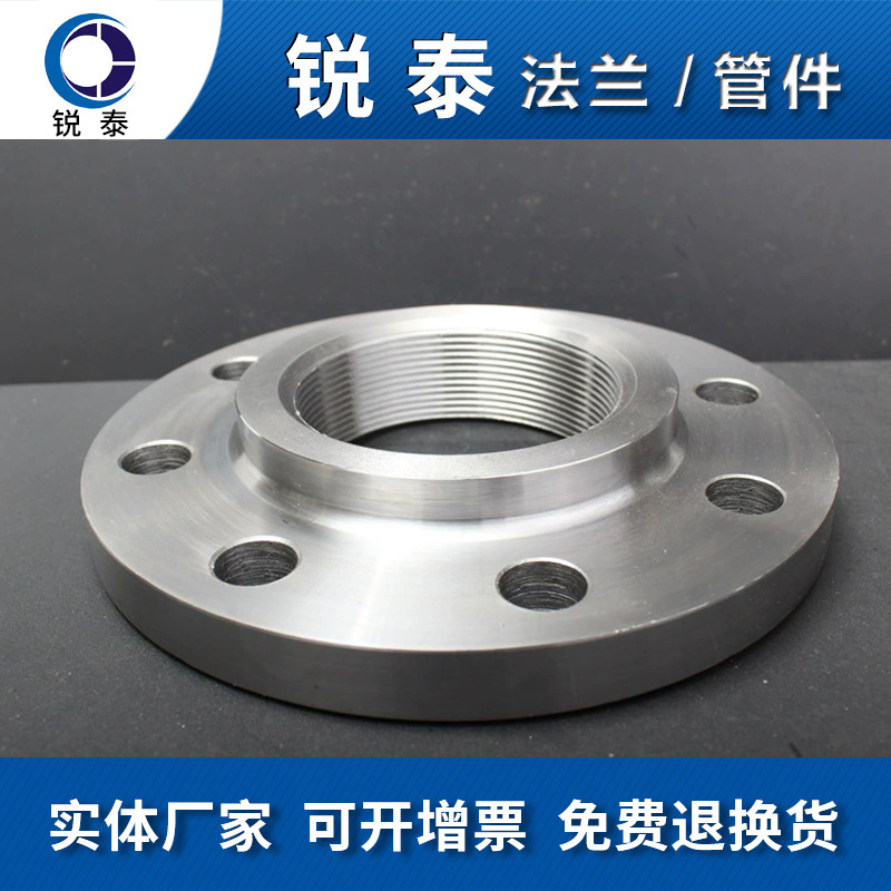 304不锈钢螺纹法兰标准TH法兰平焊板式法兰高压丝扣内螺纹法兰盘