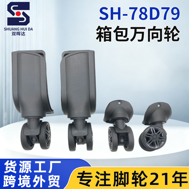 Manufacturer produces and supplies universal wheels for trolley cases, luggage, and travel bags, as well as silent wheels and casters for bags and luggage