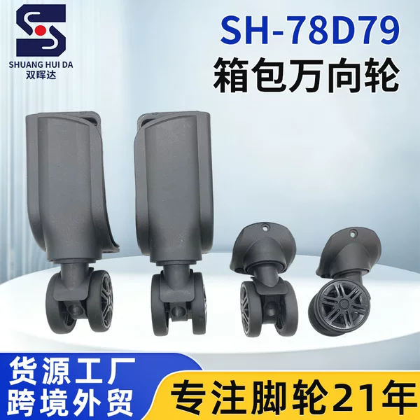 Manufacturer produces and supplies universal wheels for trolley cases, luggage, and travel bags, as well as silent wheels and casters for bags and luggage