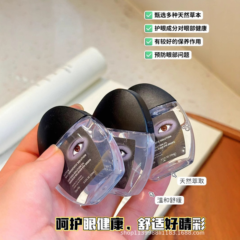山M同款叶黄素滴眼液温和滋养双眼清爽舒适方便携带深层滋润蓝莓|undefined