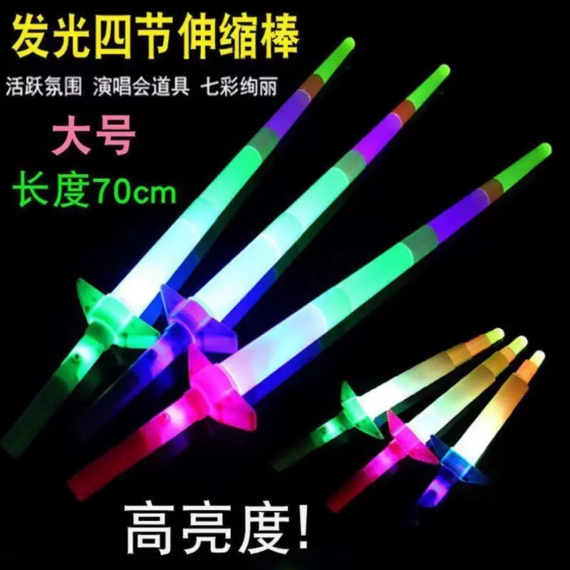2024款发光玩具大集合四节棒演唱会荧光棒闪光头饰戒子弹弓飞箭等