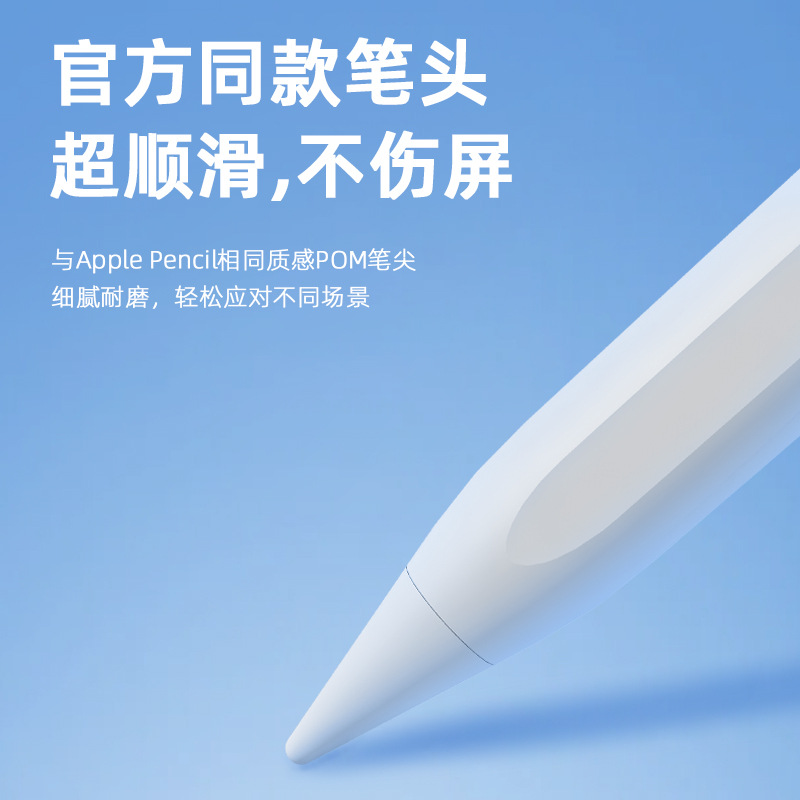 新款无线充电主动式专用ipad电容笔pencil触控倾斜绘画电容手写笔