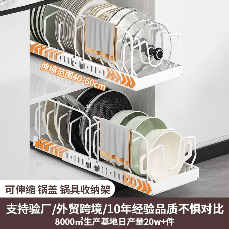 厨房锅具收纳架橱柜内锅盖架下水槽抽拉式放锅架子砧板分隔置物架