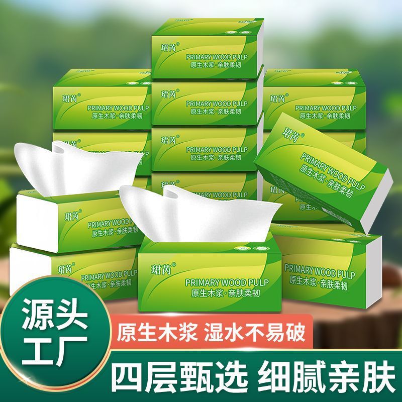 整箱抽纸木浆纸巾卫生纸家用实惠装餐巾纸家庭装纸抽|undefined