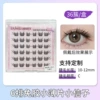 [6排免胶小薄片小信子36簇（10-12mm）]