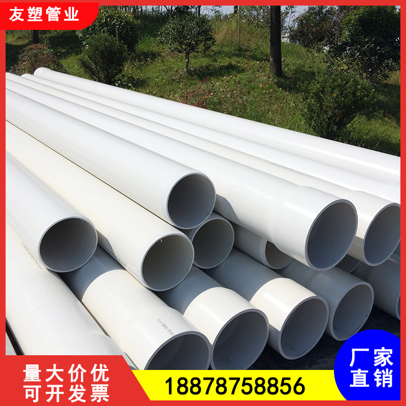 PVC排水管批发PVC-U管PVC塑料管大口径给水管下水管抗压厂家直销
