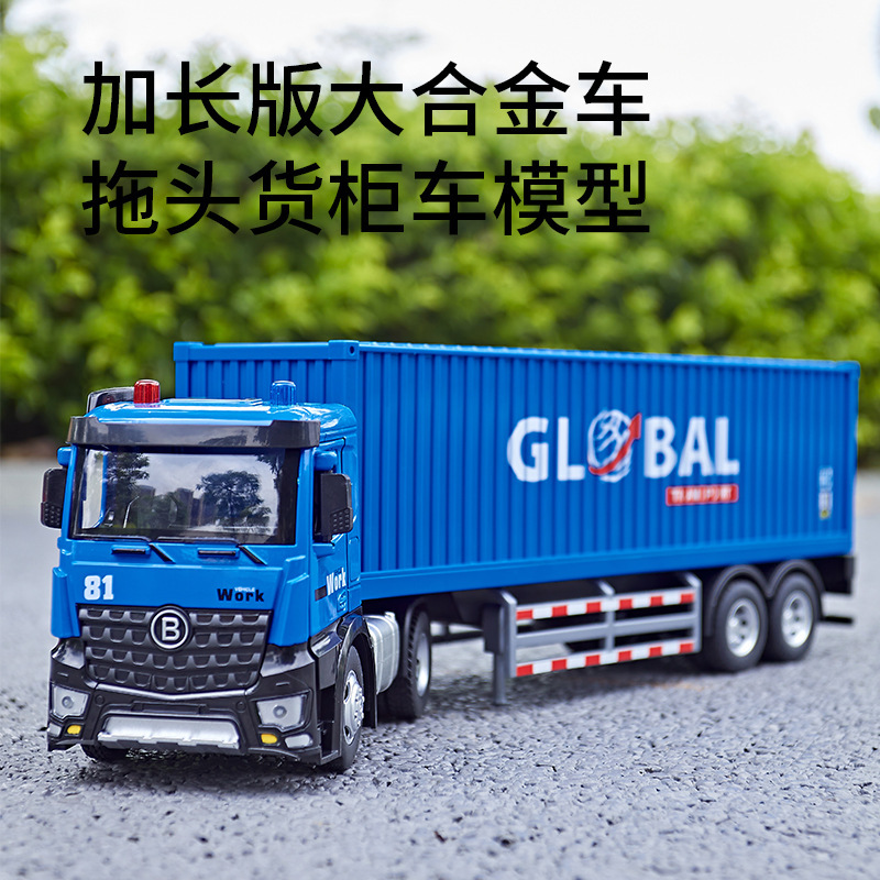 Jiadu large alloy container truck model container transporter truck inertial assist toy engineering truck boxed